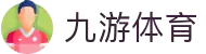 九游娱乐(NINEGAME)官方网站-九游成就未来